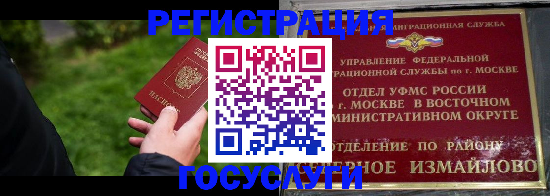 временная регистрация поиск в Приморском крае